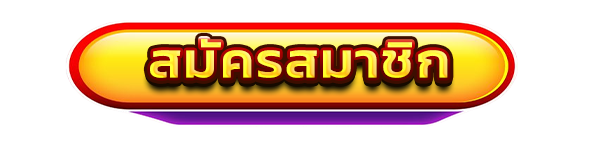 WINNER928 สมัครสมาชิก สล็อตคาสิโน